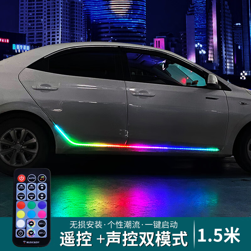 智能底盘氛围灯汽车车门七彩流光跑马灯led流水侧裙底盘改装灯带 车门