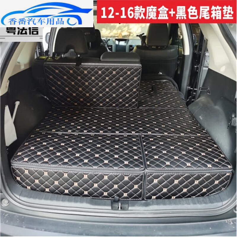 京佳乐适用本田crv床车改装尾箱后备箱储物箱汽车床车自驾游 12-16款