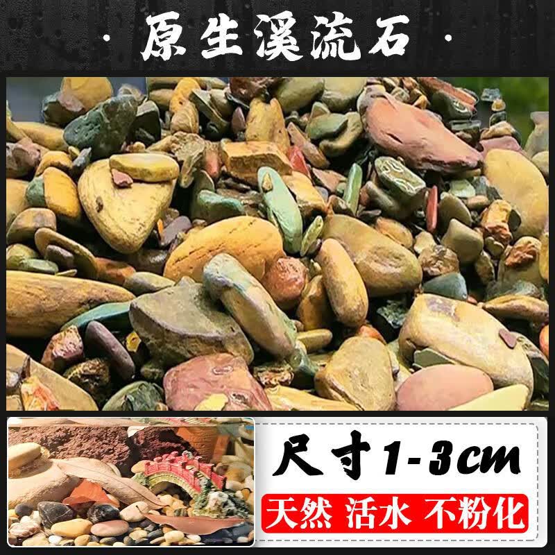 悠梵萌天然溪流石5斤1-3cm原石鱼缸底砂造景装饰鹅卵石过滤石庭院铺路石怎么样,好用不?
