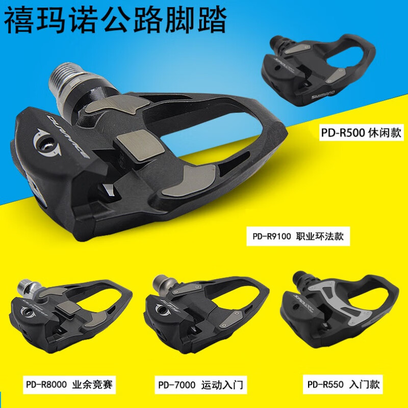 r550锁踏配什么鞋_r550和105锁踏 r550锁踏配什么鞋_r550和105锁踏「r550锁踏怎么样」 行业资讯