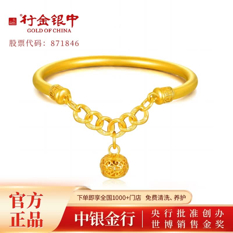 行金银中黄金手镯女足金999花丝镂空铃铛金镯子生日礼物送女友中银金行 镂空铃铛黄金手镯 圈口56#约30g高性价比高么？