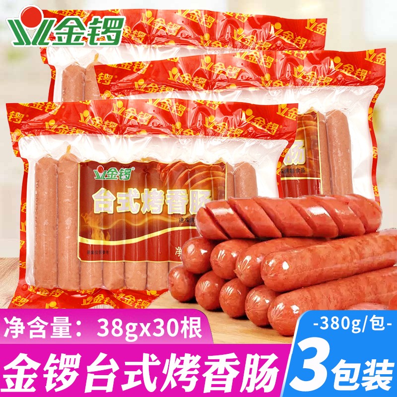 早餐煎饼手抓饼伴侣火腿香肠 金锣台式烤香肠380g*3包(共38gx30根)