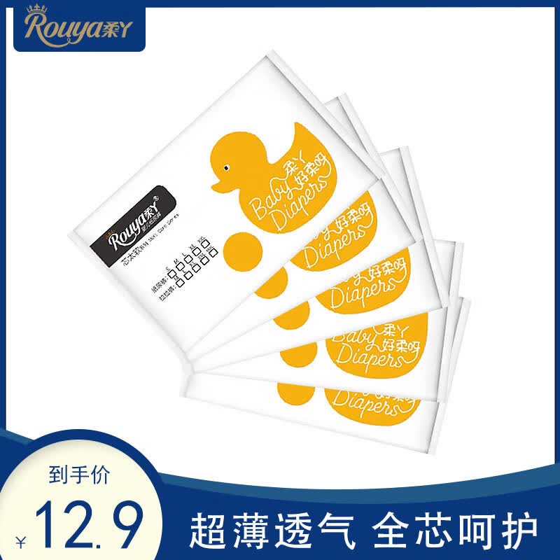 rouya芯太软全芯体拉拉裤双层防漏学步一体裤超薄婴儿夜用尿不湿试用装 纸尿裤NB码10片怎么样,好用不?