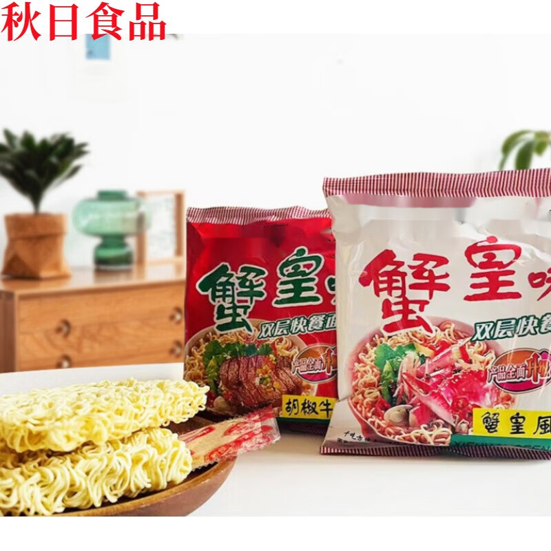 梦信双层干吃面 童年回忆蟹黄干脆面休闲零食小吃整箱 24袋蟹皇风味