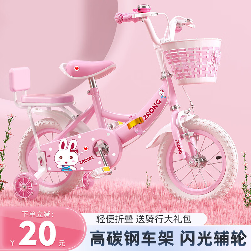紫榕自行车儿童单车3-6岁男女孩公主脚踏车4-8岁童车折叠自行车 公主粉+靠背后座+折叠+礼包 18寸