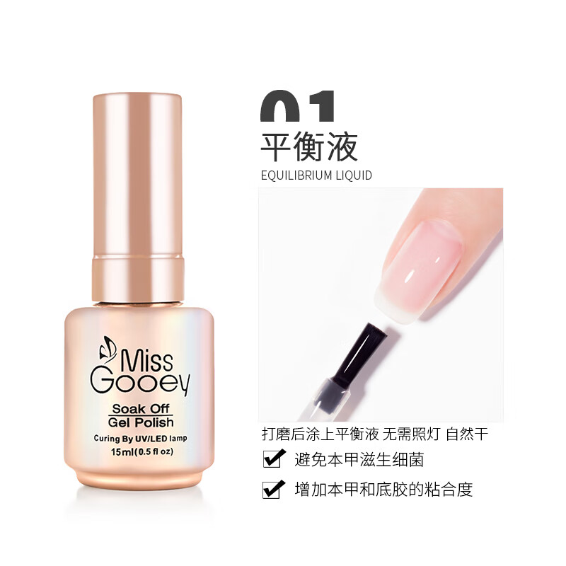 小姐底胶封层套装镀晶加固胶钢化磨砂流平胶美甲专用指甲油胶 平衡液