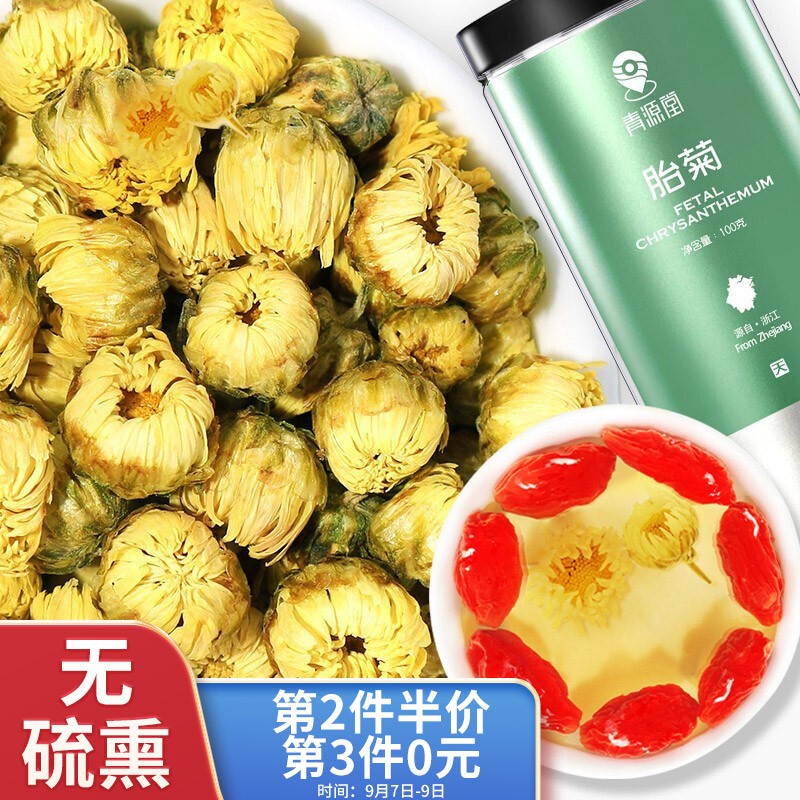 青源堂胎菊茶—受欢迎的健康饮品