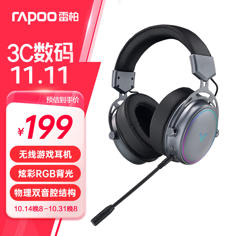 װأRapoo VH800˫ģϷ 2.4G/˫ģʽ ŲRGB ƽ̨ݵԵ羺Լͷʽʵ199Ԫ