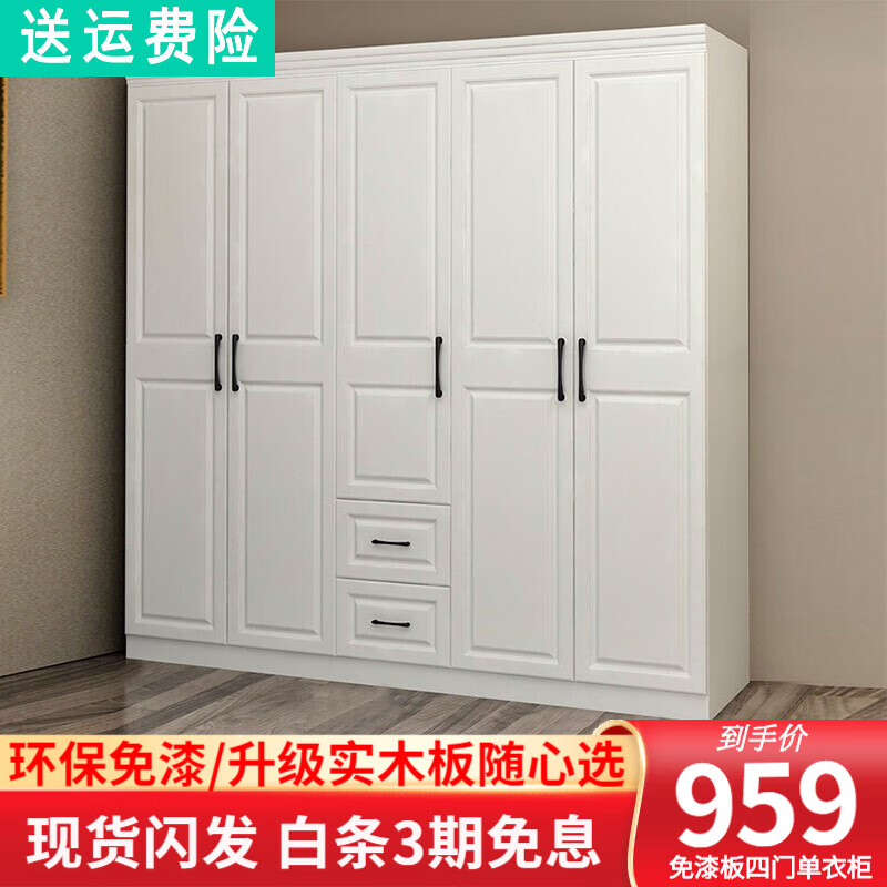 京东衣柜历史价格在线查询|衣柜价格比较