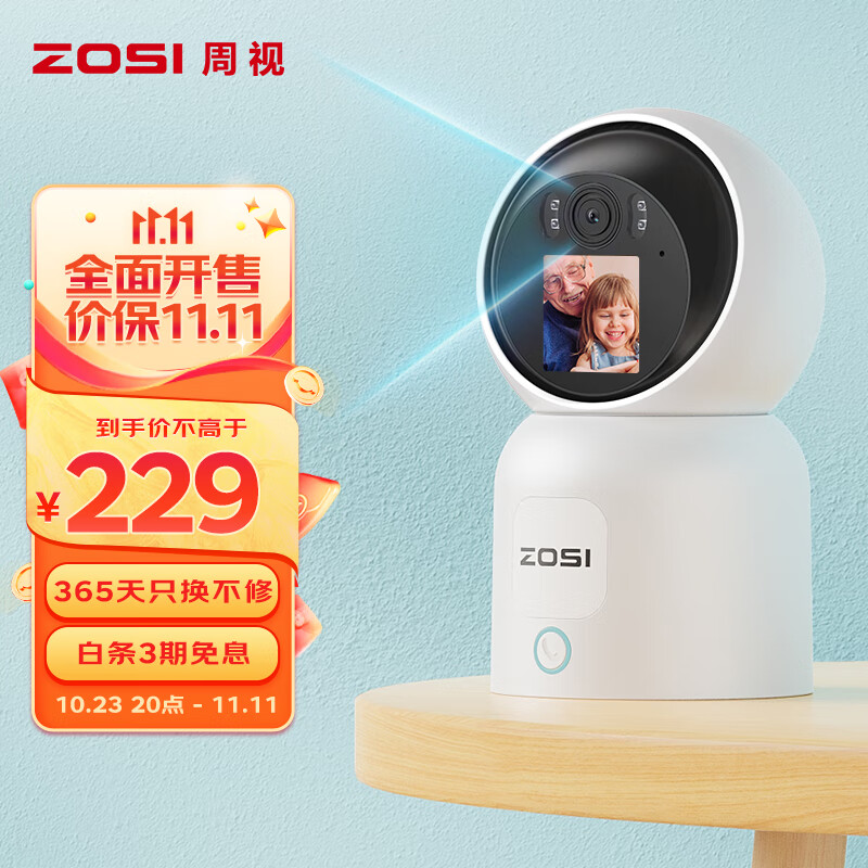 周视400W高清摄像头家用可视频通话监控器室内无线wifi手机远程360度无死角带夜视高性价比高么？