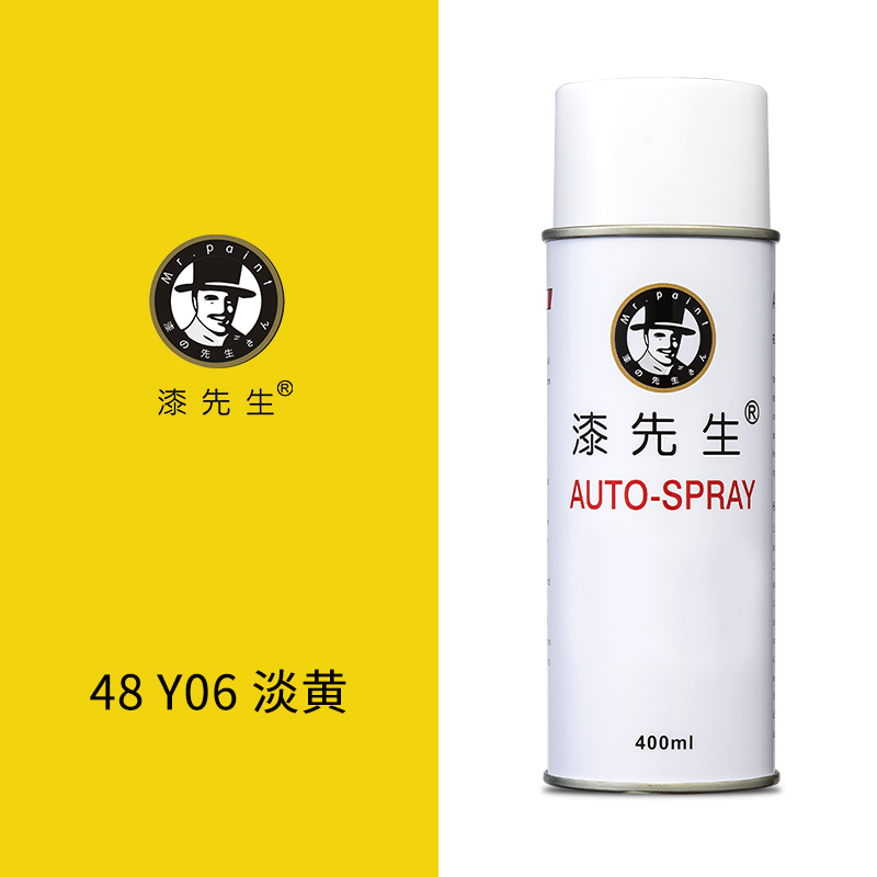 漆先生gsb国标漆膜色卡自喷漆y06/y07淡黄/中黄400ml/瓶金属防锈涂鸦d