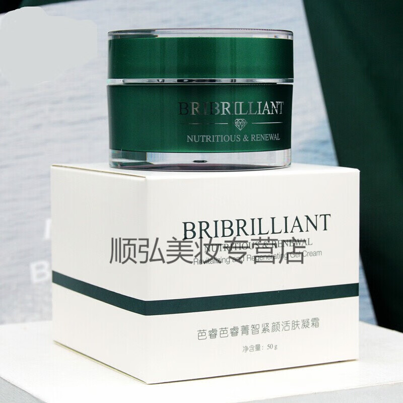 芭睿芭睿护肤品 美容院专柜精华后辰化妆品系列 菁智紧颜活肤凝霜50g