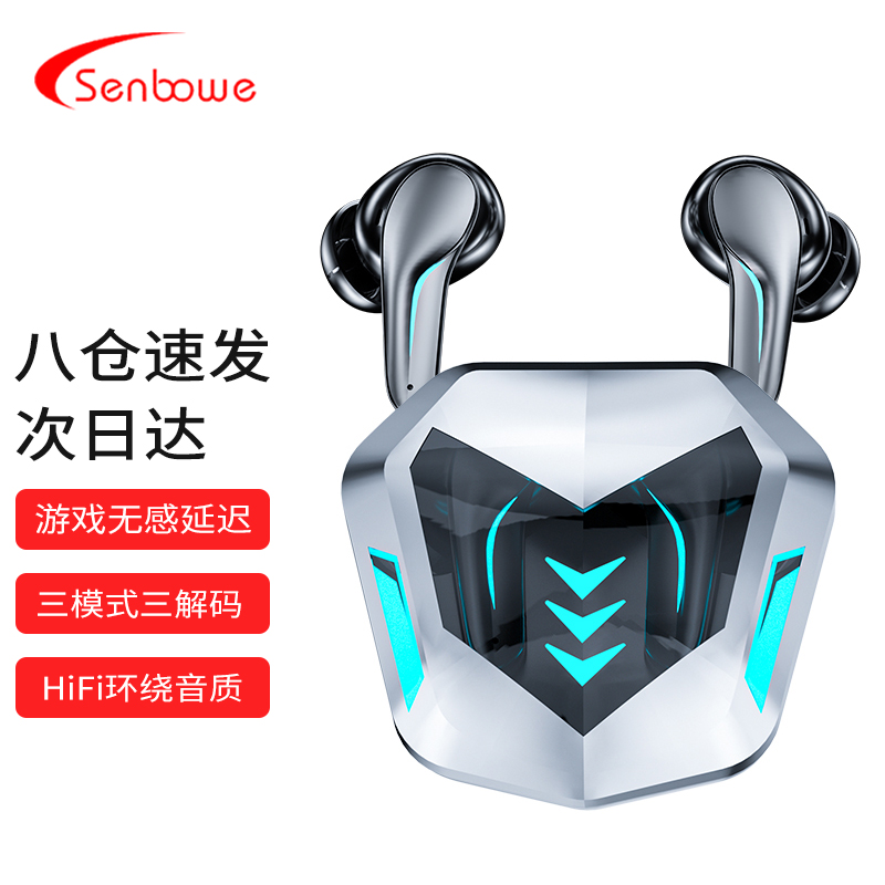 senbowe蓝牙耳机入耳式低延迟游戏耳机无线手游吃鸡通用苹果华为安卓