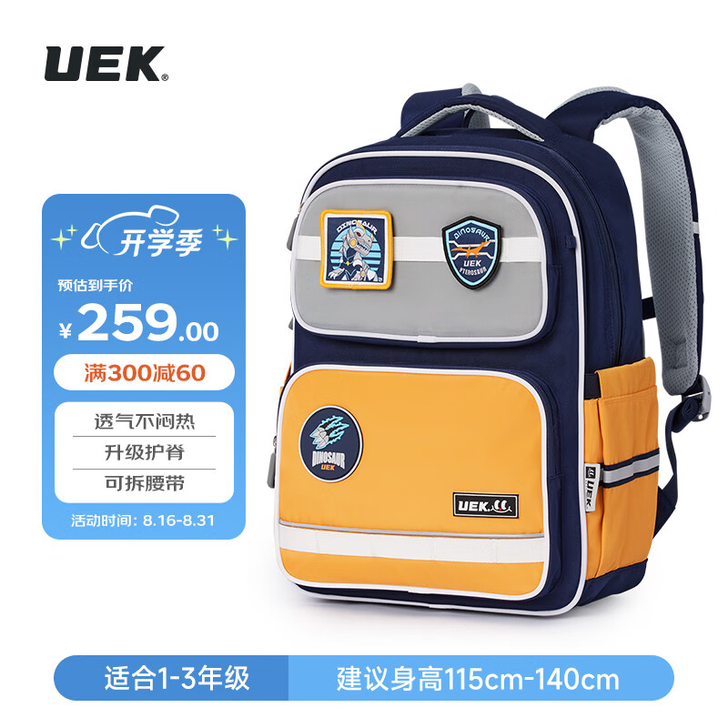 UEK儿童护脊书包男女孩小学生减负超轻量双肩包大容量背包蓝色小号怎么样,好用不?