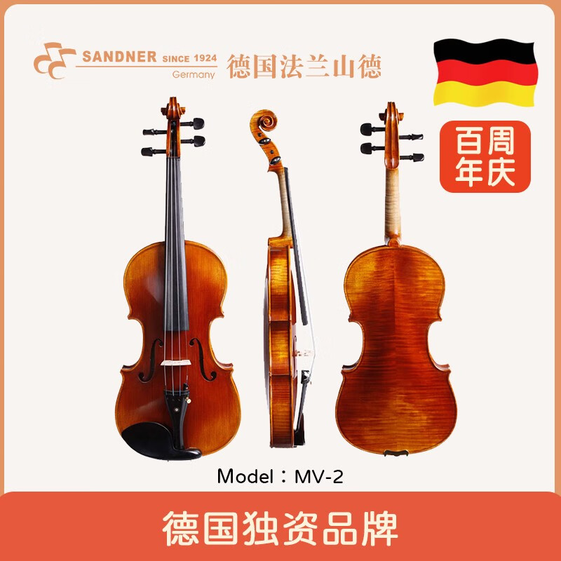法兰山德德国小提琴MV-2 儿童成人初学者 专业考级练习乐团演奏小提琴 4/4