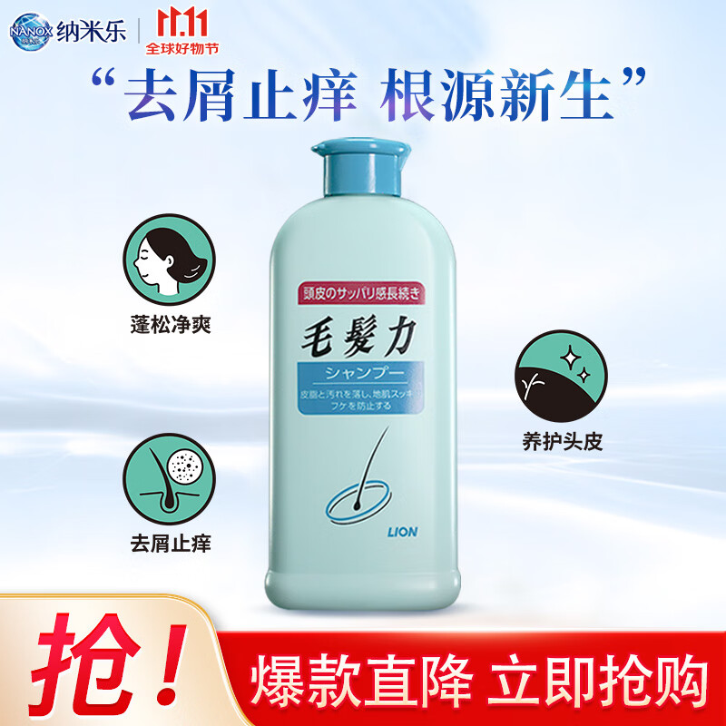 狮王日本进口深层洁净毛发力洗发水改善发丝毛躁 头皮专研洗发水200ml