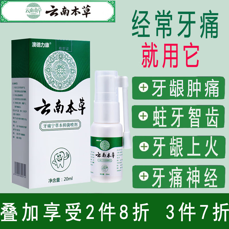 口喷价格分析助手|口喷价格走势图