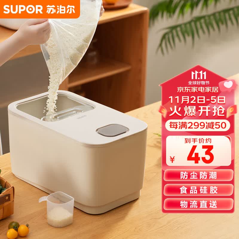 苏泊尔SUPOR 推盖米桶食物储存防虫防潮大容量存储20斤 KG20AK10怎么看?