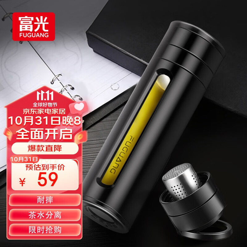 富光大容量耐摔玻璃杯 商务男士双层水杯塑玻泡茶杯茶水分离杯子属于什么档次？