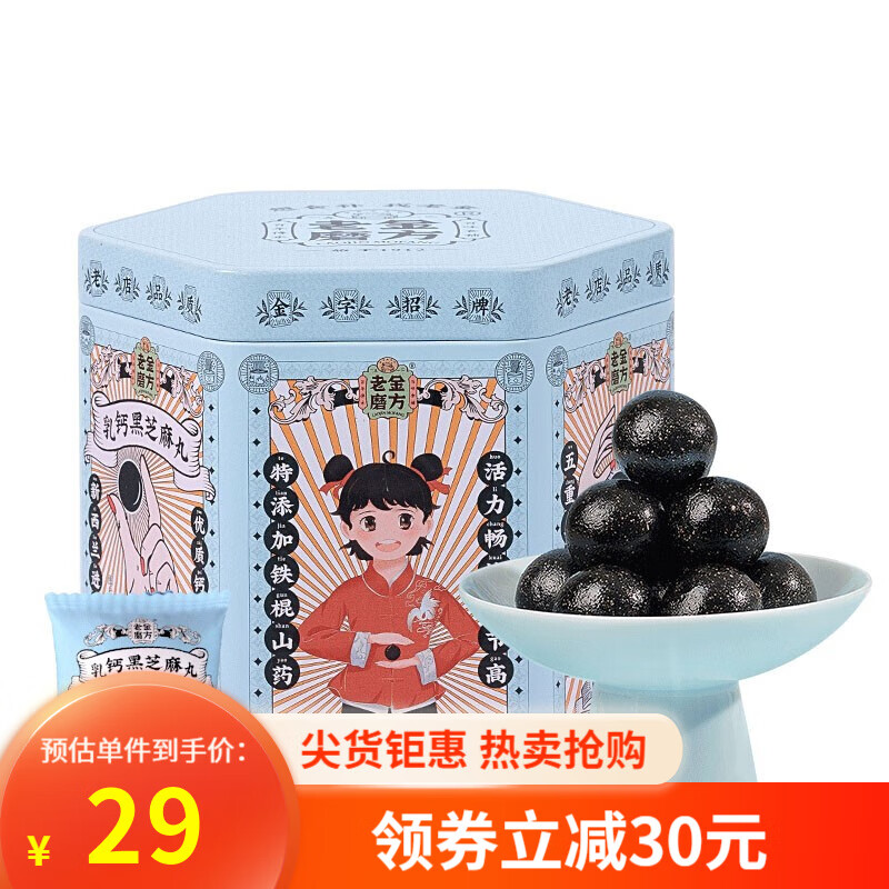 老金磨方药食同源,做好健康养生的选择