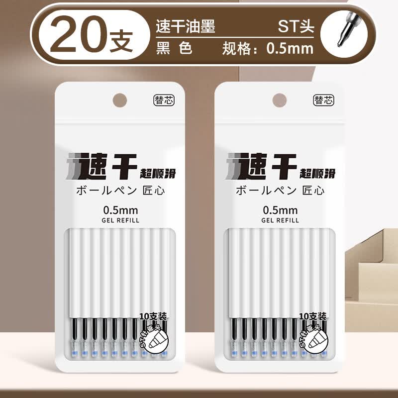 斯美奇按动中性笔笔芯0.5mm黑色学生用蓝红色按动笔芯签字笔批发k35巨能写学生办公碳素笔考试笔按压式 20支黑色笔芯