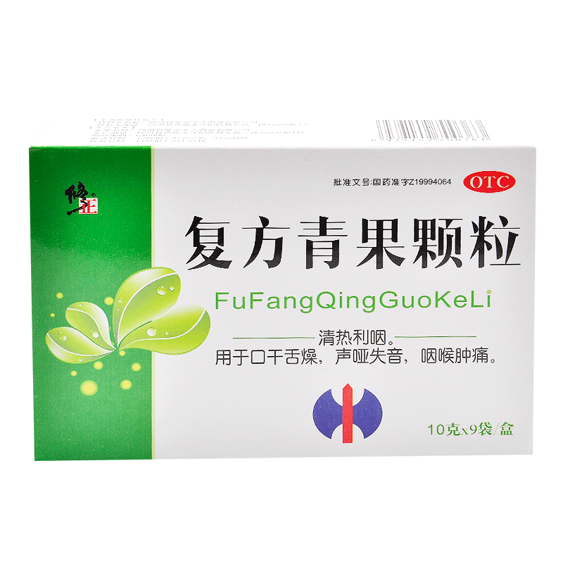 修正 复方青果颗粒 10g*9袋/盒 清热利咽,用于口干舌燥,声哑失音,咽喉