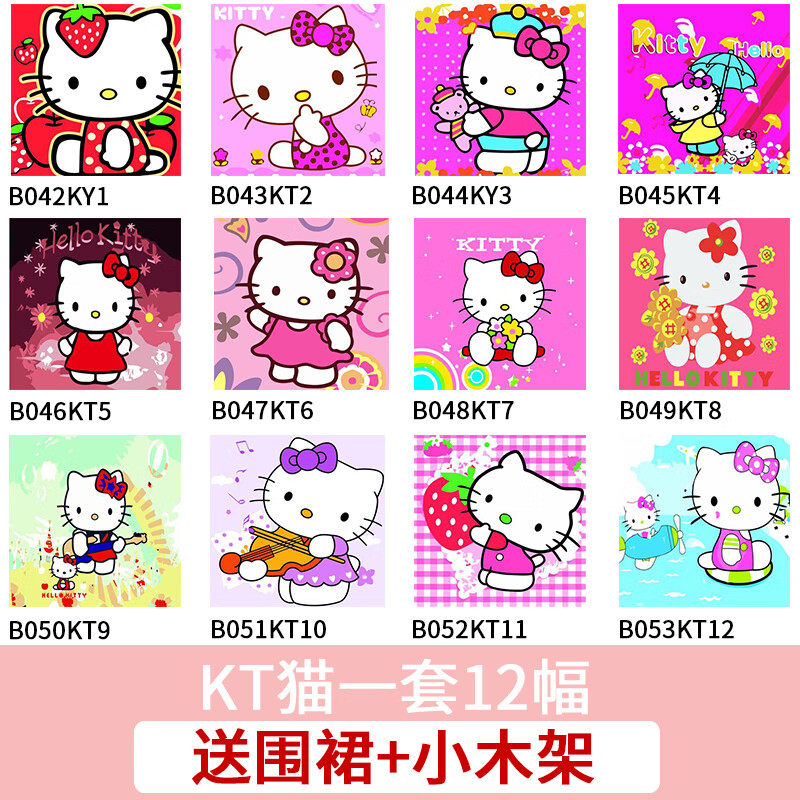 橙央儿童数字油彩画卡通动漫油画充填画画手工学生填色颜料涂鸦 kt猫