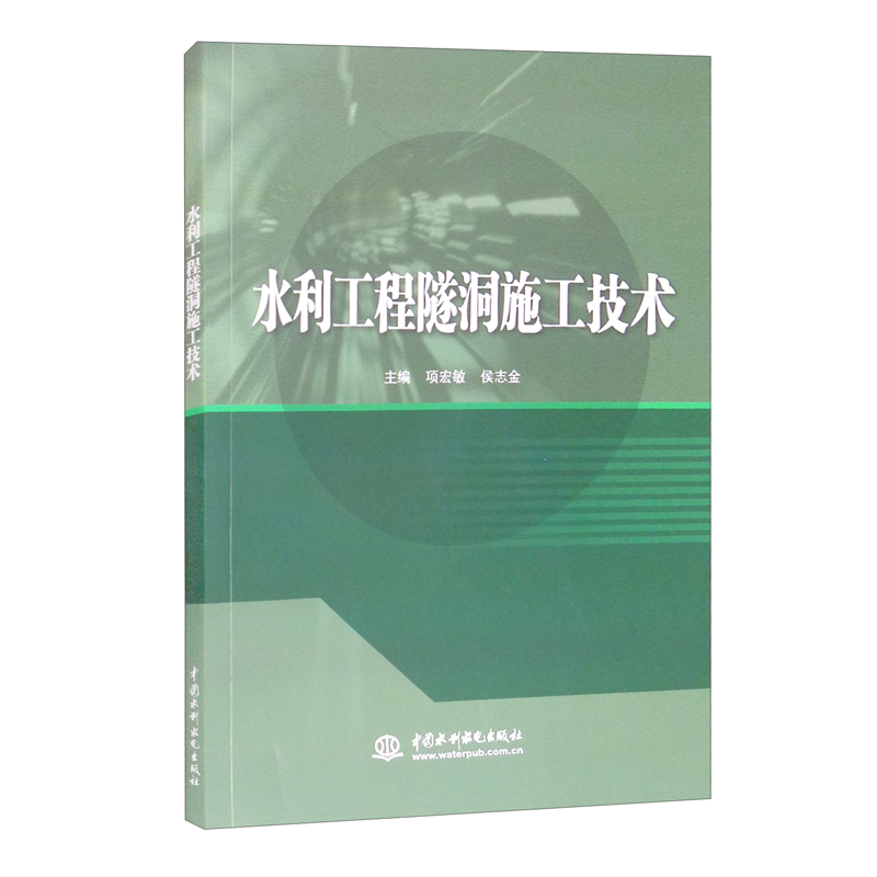 水利工程隧洞施工技术怎么样,好用不?