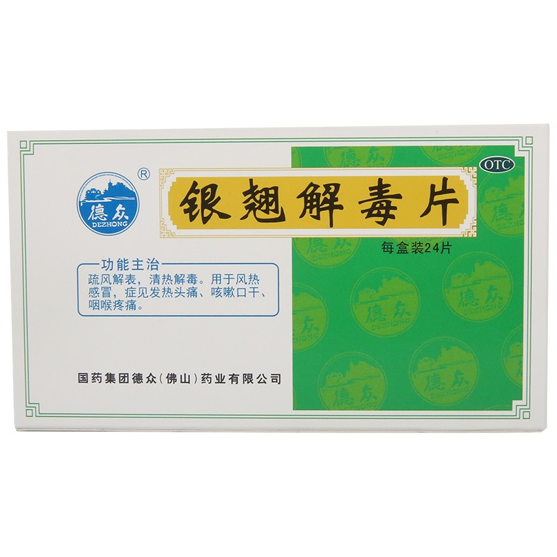 中国药材 银翘解毒片 0.