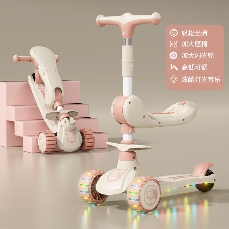 貝易（BEIE）滑板車兒童1-2-6歲寶寶可坐騎滑8以上三合一小孩單腳踏板滑滑 M粉+5cm悍馬輪+音樂燈光+車座