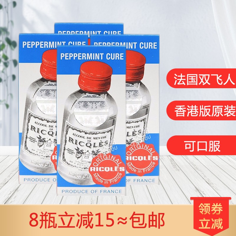 海外解热镇痛用药推荐：双飞人品牌效果明显、价格亲民！