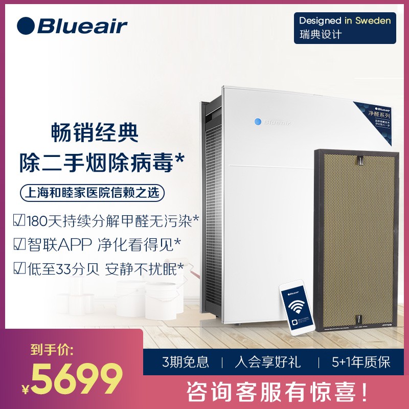 空气净化器布鲁雅尔Blueair空气净化器480iF评测解读该怎么选,性价比高吗？