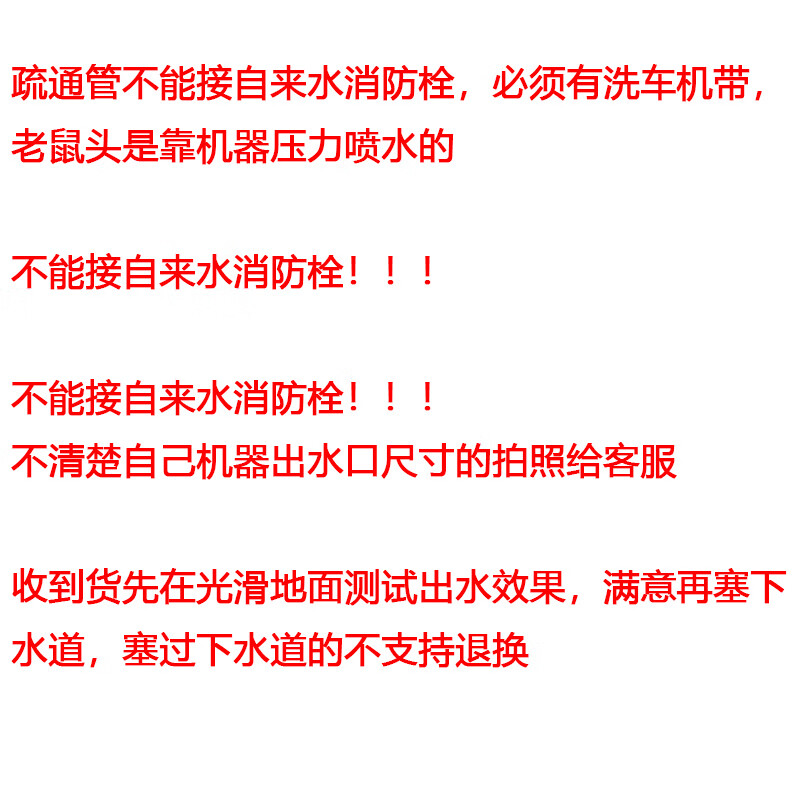 铭汇通水老鼠管道疏通软管下水清洁去污通用高压管老鼠头管适用家用
