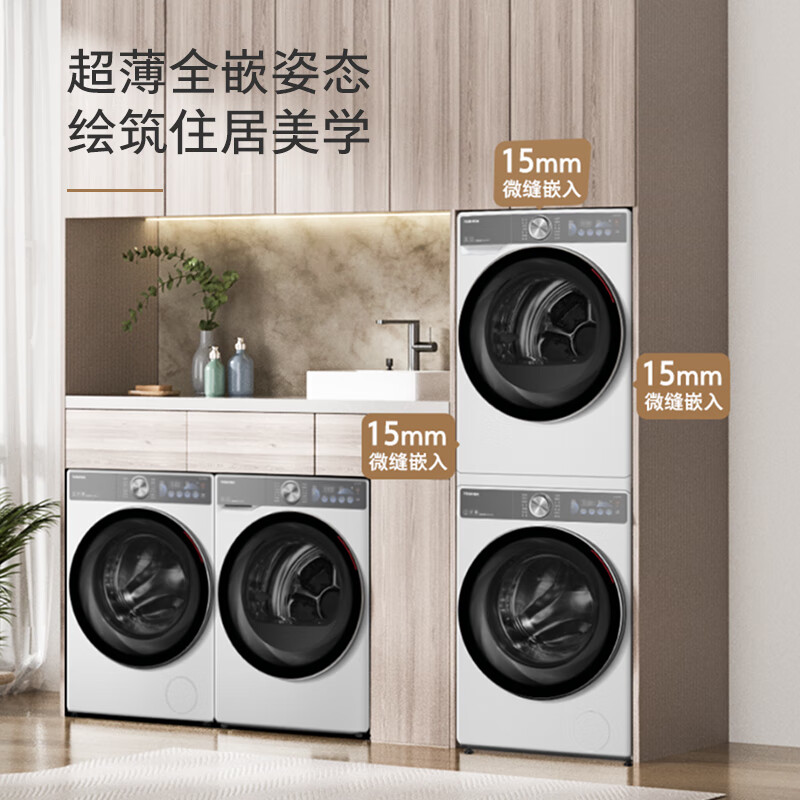 东芝（TOSHIBA）玉兔2.0智投版超薄洗烘套装  10+10全自动滚筒洗衣机+变频热泵式烘干机