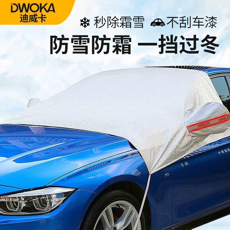 逸卡汽车挡雪罩 冬季汽车前挡风玻璃罩防冻罩防晒隔热神器遮阳挡车窗 银盾半罩前挡【铝箔款XL码】