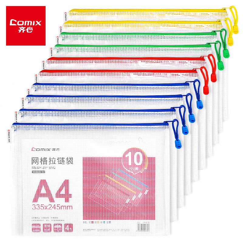 齐心办公消耗用品及类似物品EA5020-10