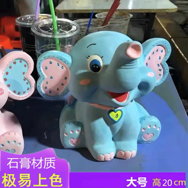 金归 石膏娃娃涂色白胚儿童涂鸦白胚石膏模具涂色娃娃手工diy 小象(高