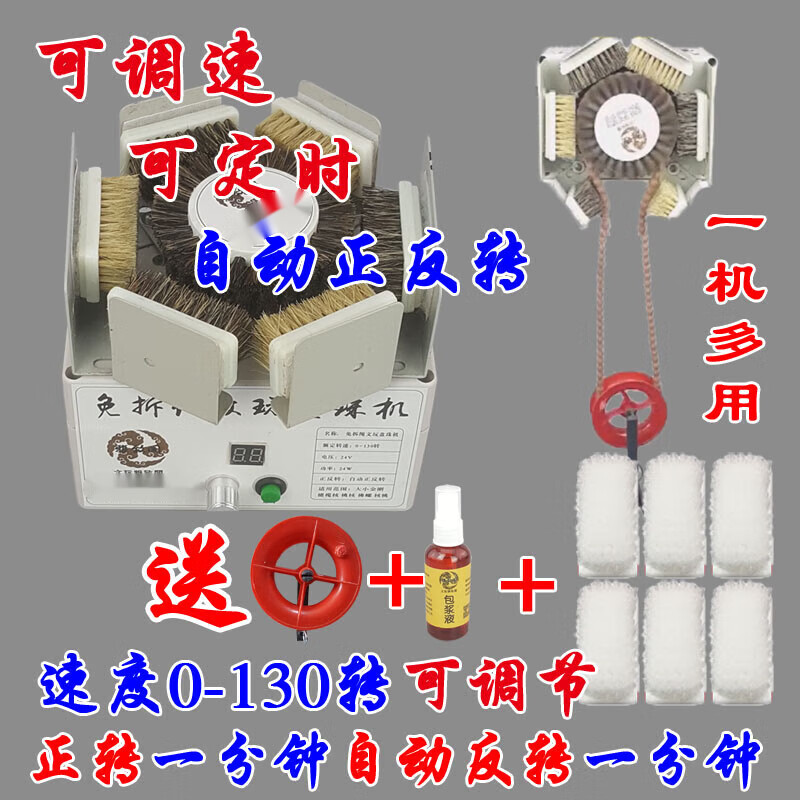 御舵文玩金剛菩提橄欖核核桃全自動(dòng)電動(dòng)盤珠機(jī)包漿拋光機(jī)盤串刷串器 調(diào)速定時(shí)自動(dòng)正反轉(zhuǎn)六刷