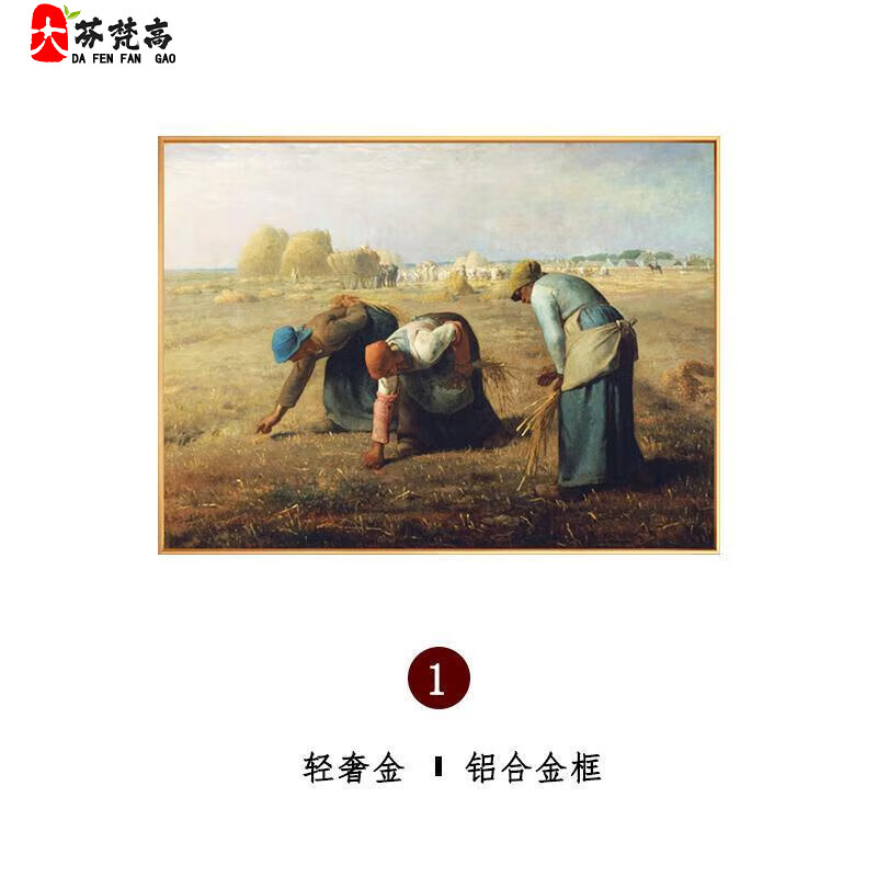大芬梵高大芬油画村装饰挂画高档米勒名画拾穗者播种者油手绘画客厅