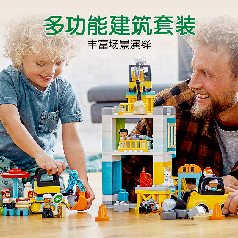 乐高lego得宝系列六一儿童节礼物10933忙碌的建筑基地玩具6月新品