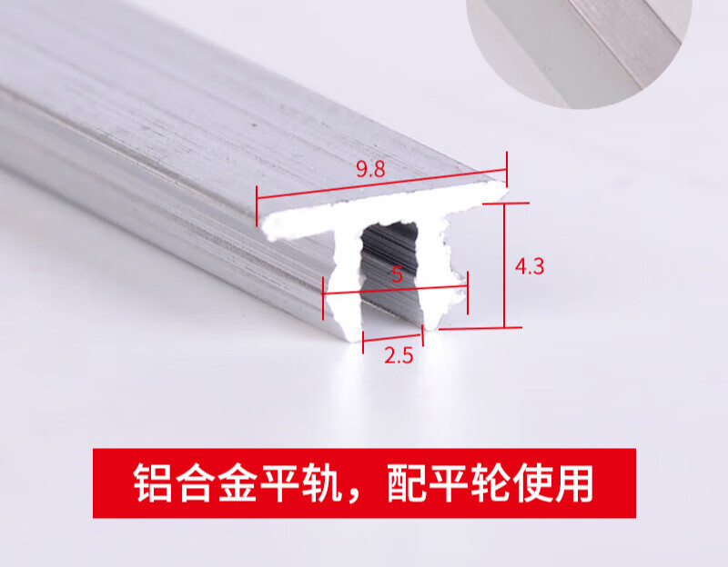 山頭林村塑鋼窗軌道修復(fù)條玻璃推拉門(mén)導(dǎo)軌滑道下老式門(mén)窗配件凸槽滑軌滑輪 平軌_鋁材質(zhì)_0.8米長(zhǎng)_2根