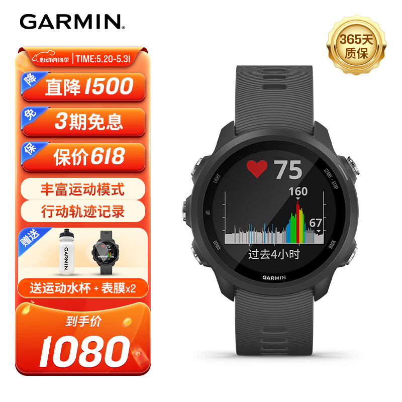 佳明（GARMIN）Forerunner245神秘灰 户外定位智能跑步骑行血氧多功能运动手表