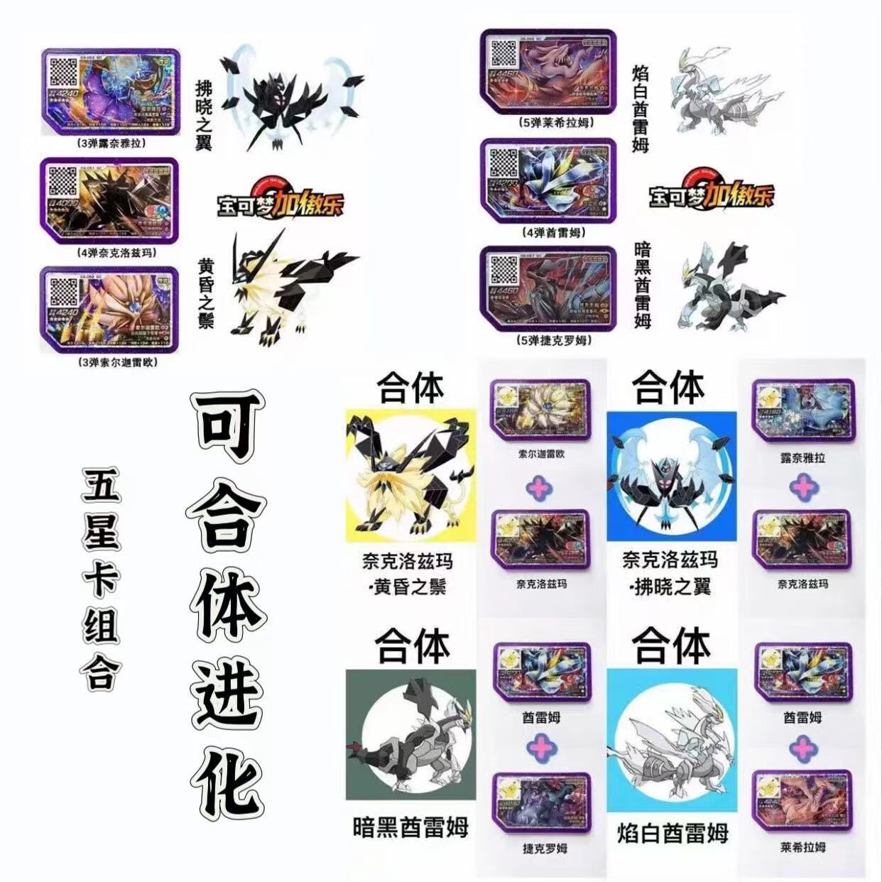 卡片宝可梦加傲乐五星傲盘全套第十弹冲锋2精灵加傲盘街机通用 合体