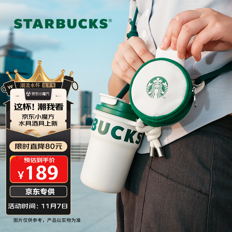 星巴克（Starbucks）WALK杯经典双饮口不锈钢桌面杯365ml随行保温杯咖啡杯小绿杯送礼高性价比高么？
