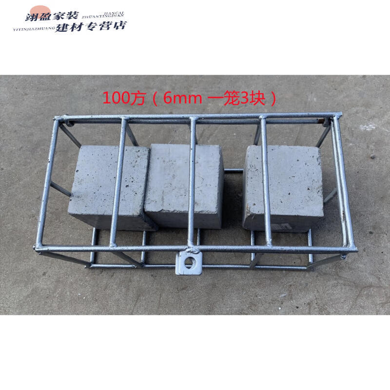 翊橙养护试块笼子混凝土同条件标养试块养护笼100150方养护塑料试块笼