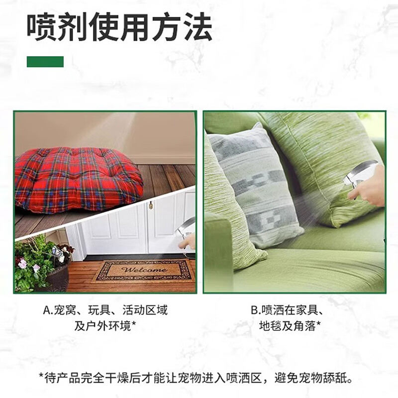 维倍思（VET'S BEST）绿十字驱虫喷雾猫咪狗狗宠物家居环境用天然驱跳蚤虱子蜱虫 绿十字喷雾500ml/瓶 当日发