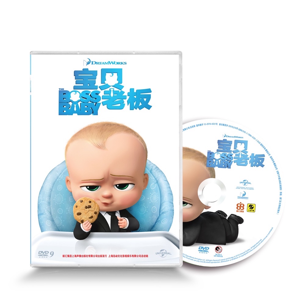 宝贝老板（DVD9）怎么看?