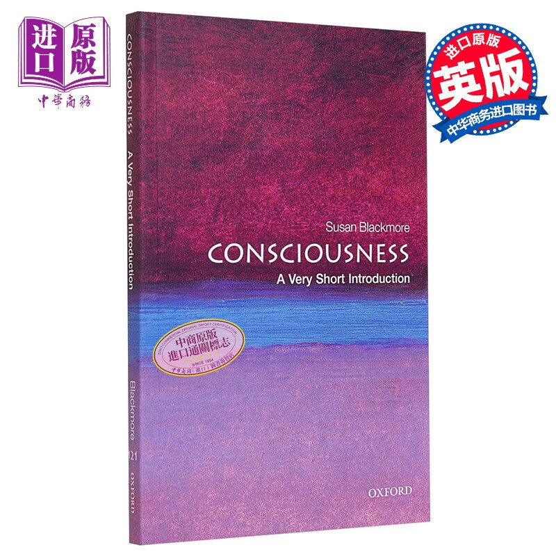 牛津通识系列 意识 英文原版 consciousness susan blackmore