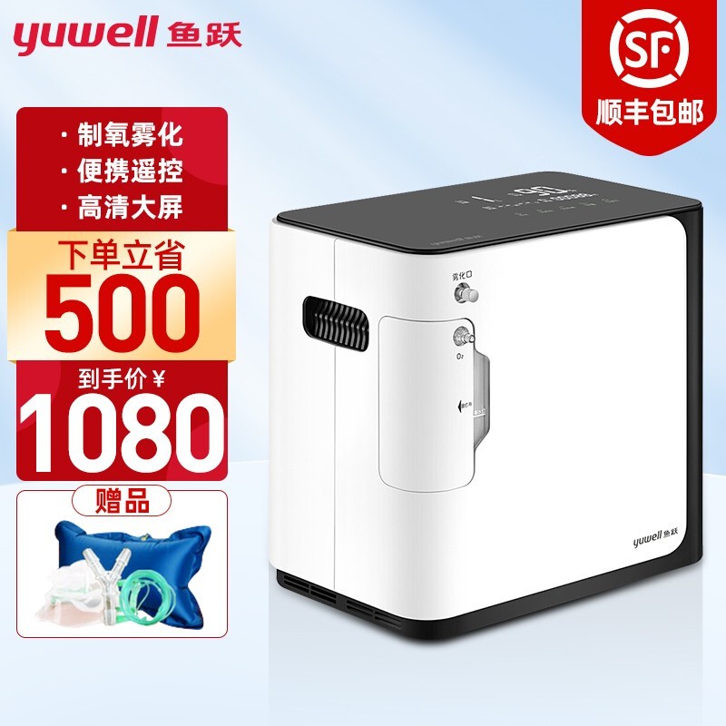 鱼跃(YUWELL)制氧设备价格趋势及口碑评测