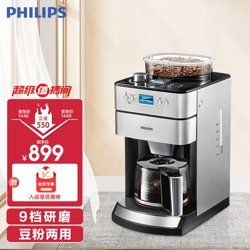 飞利浦（PHILIPS）咖啡机 家用全自动现磨一体 豆粉两用 带咖啡豆研磨功能 HD7751/00